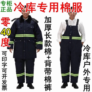男女冷库专用棉服背带棉衣棉裤加厚反光冷藏船员棉衣汽修工作服袄