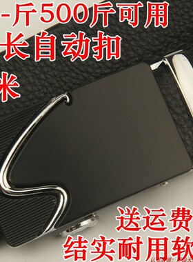 加长190CM特加长大码140皮带150腰带160胖子170超长180cm厘米2米