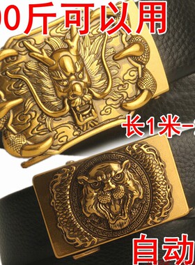 老虎龙图男150腰带大码皮带休闲