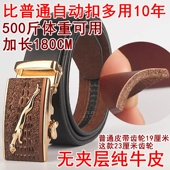 纯牛皮自动扣腰带180特长170超长160加长齿轮150胖子140男皮带1.8