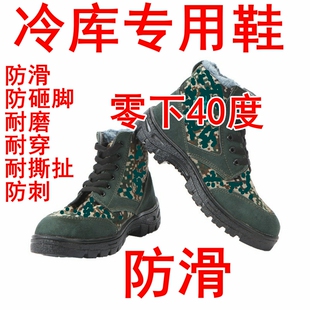 男女冷库真皮专用鞋防滑冻库鞋防砸冰库靴冰窖冷藏库棉鞋防寒棉靴