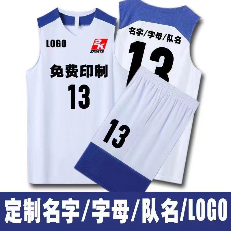 2K篮球服套装男美式球衣定制队服团队比赛运动背心训练服