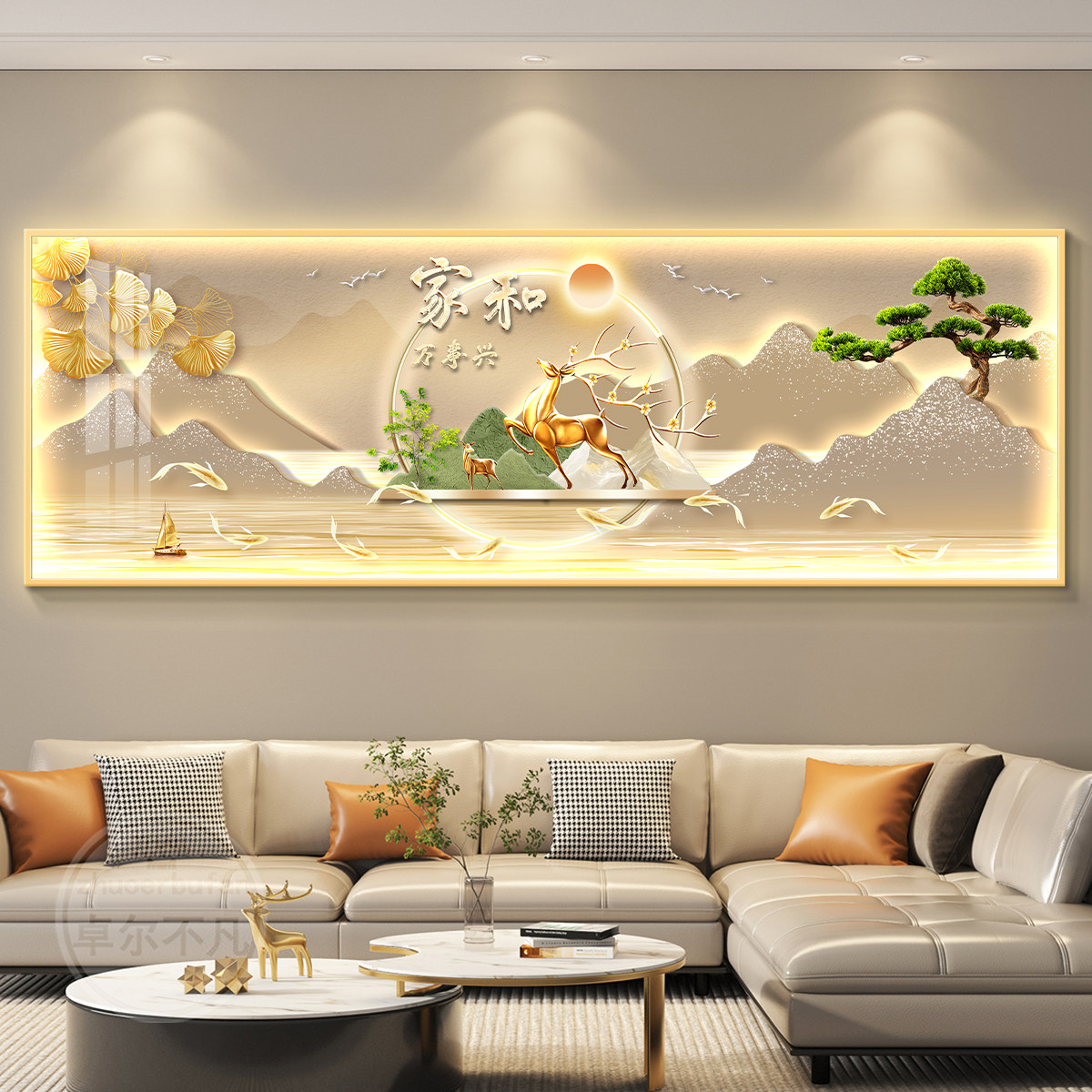 led带灯轻奢客厅装饰画沙发背景墙挂画壁画简约家和万事兴山水画