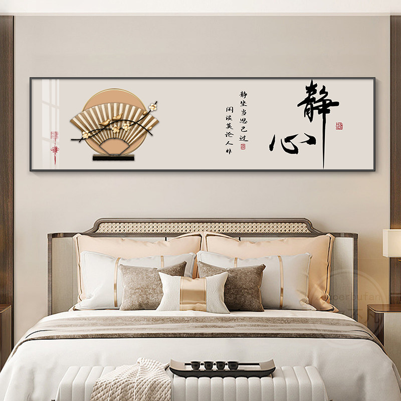 现代轻奢卧室装饰画横幅静心励志挂画主卧房间背景墙画高档床头画