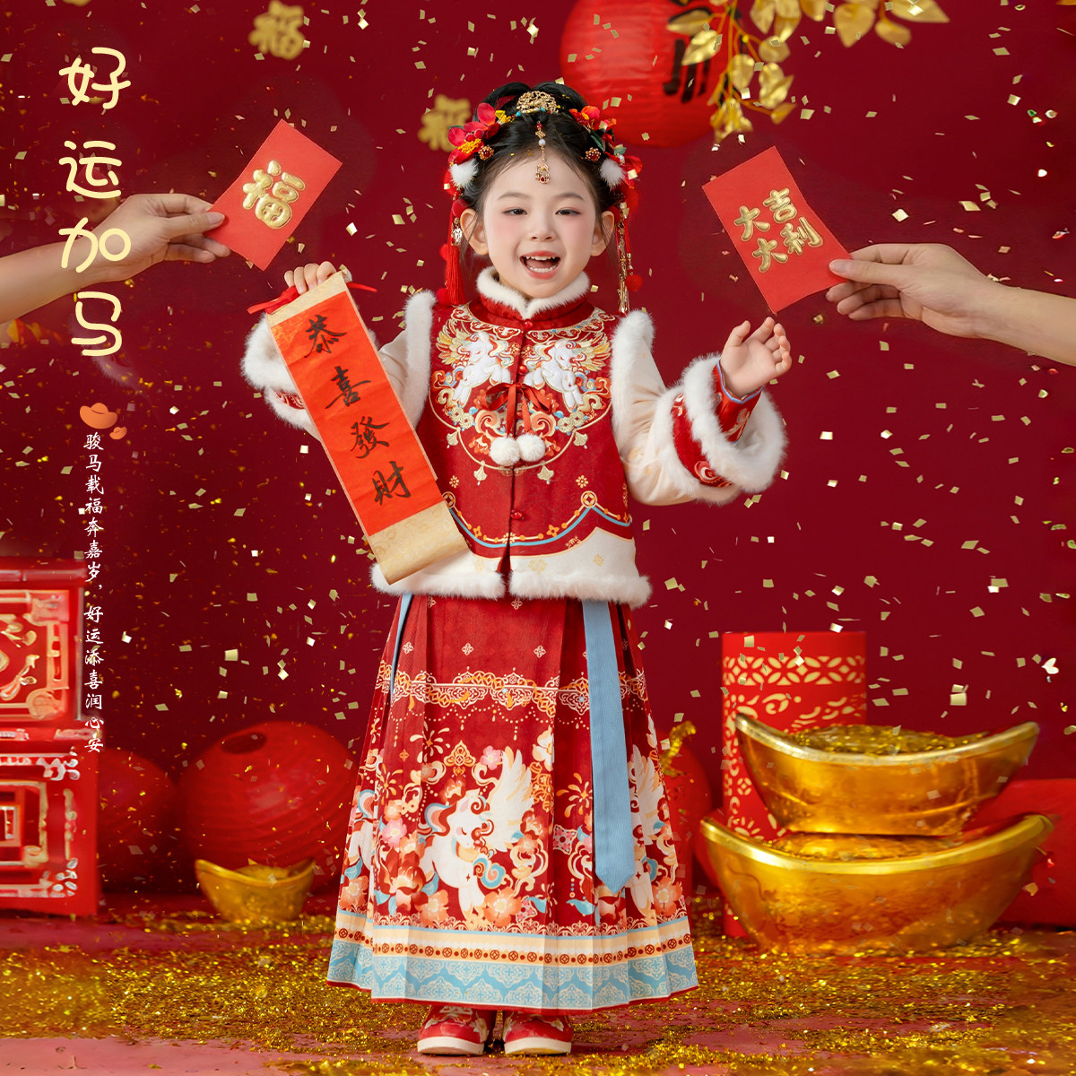 女童加绒汉服冬装古风马面裙高端套装儿童新年喜庆拜年服红色唐装,童装/婴儿装/亲子装,汉服,淘宝优惠券,粉丝福利购,淘宝优惠卷
