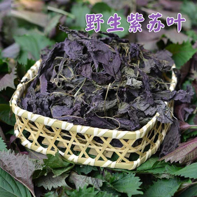 【很香】野生紫苏干调料香料