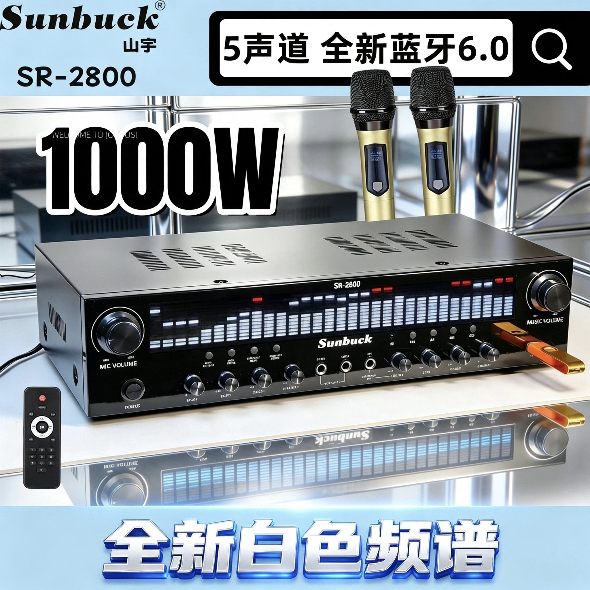 SUNBUCK山宇110V功放环绕立体5声道蓝牙6.0卡拉OK光纤同轴U盘台湾
