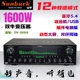 Sunbuck山宇7声道功放机SV2080家用大功率蓝牙卡拉OK双牛放大器fm