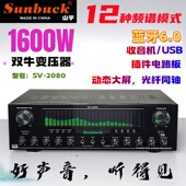 Sunbuck山宇7声道功放机SV2080家用大功率蓝牙卡拉OK双牛放大器fm