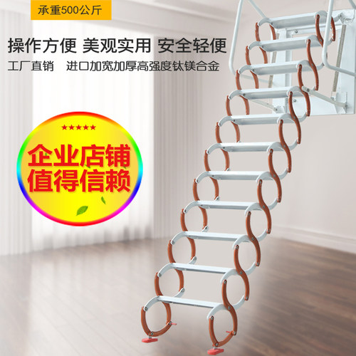 阁楼伸缩楼梯锻造钛镁冷轧钢厂家