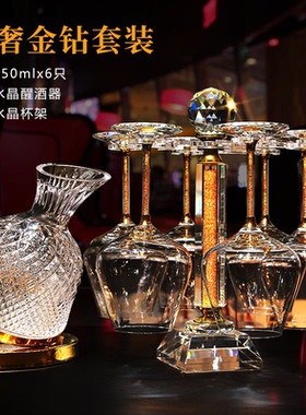 水晶红酒杯套装轻奢家用大号勃艮第高脚杯红葡萄酒杯酒具欧式杯架