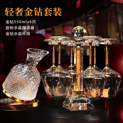 水晶红酒杯套装轻奢家用大号勃艮第高脚杯红葡萄酒杯酒具欧式杯架