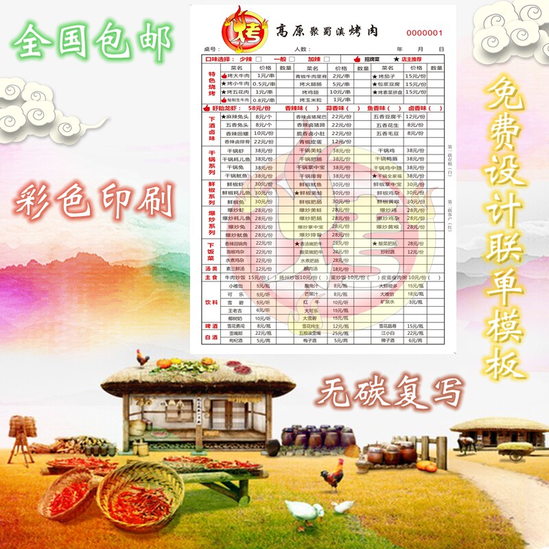 烙烤柴火鸡小郡肝小吃鸭掌酒水单菜谱四联龙虾馆爽蛙火锅点菜单