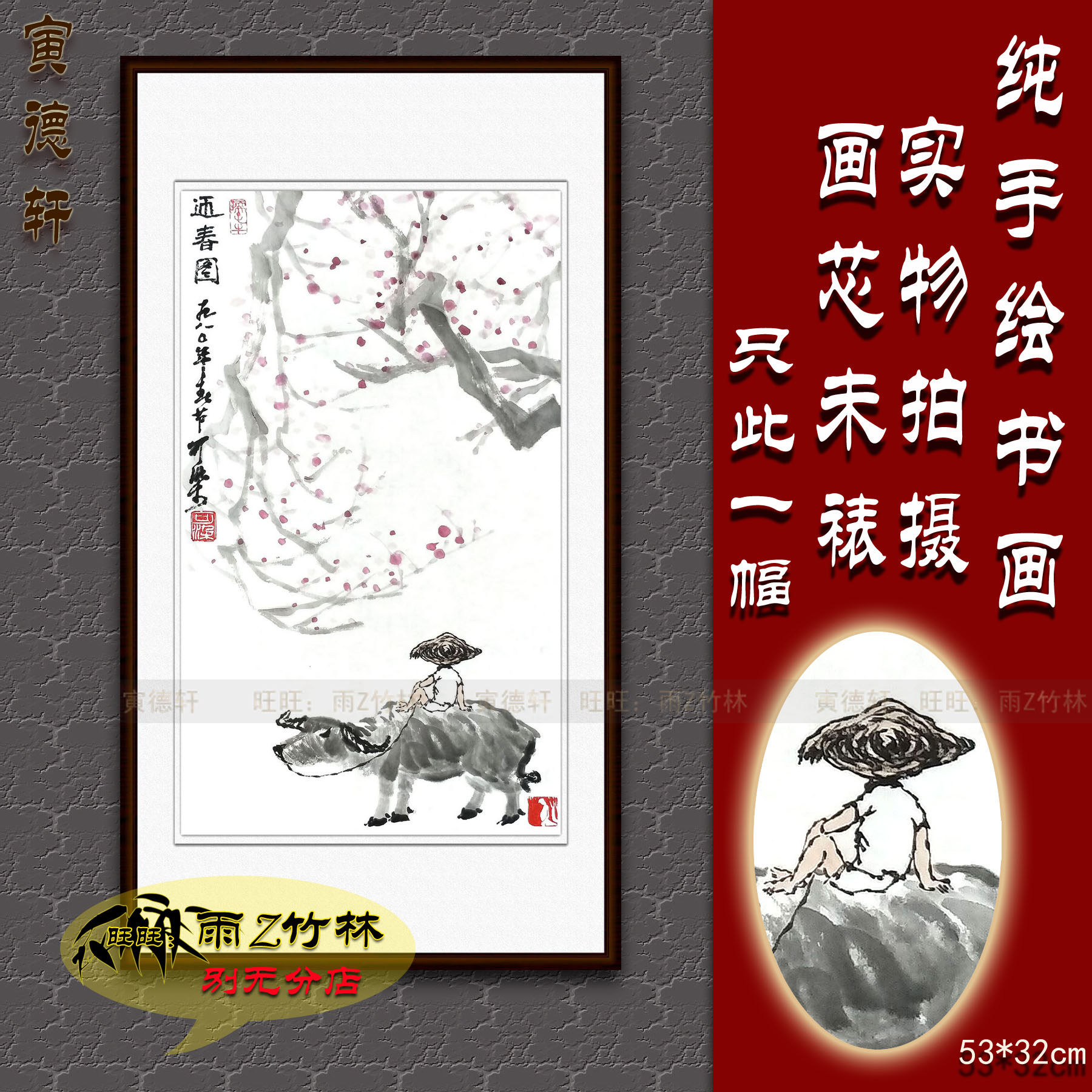 纯手绘国画仿名家李可染竖条幅小品迎春图牧童骑牛图小孩画芯挂画