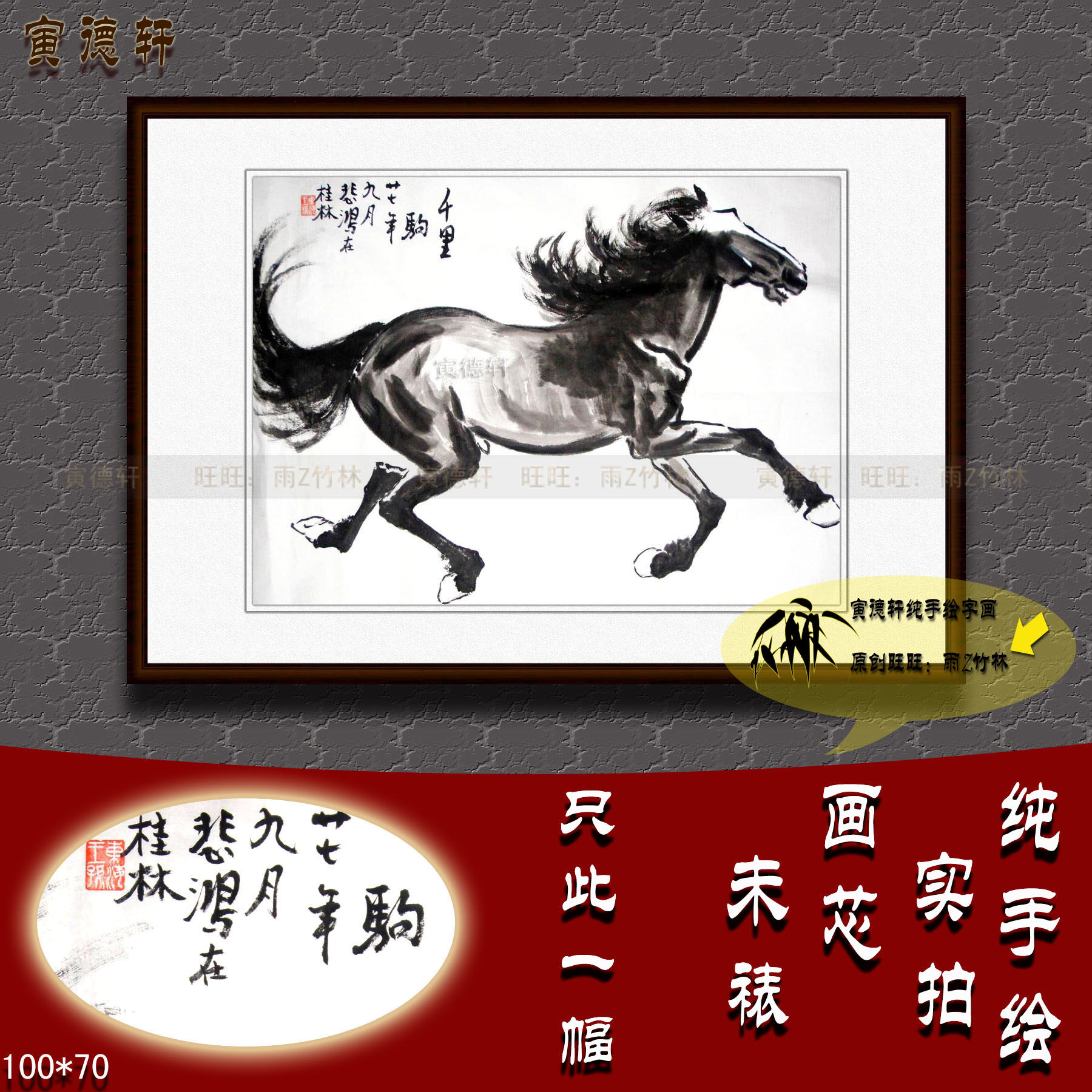 纯手绘国画仿真临摹名家书画徐悲鸿三尺横幅奔马图千里驹马到成功