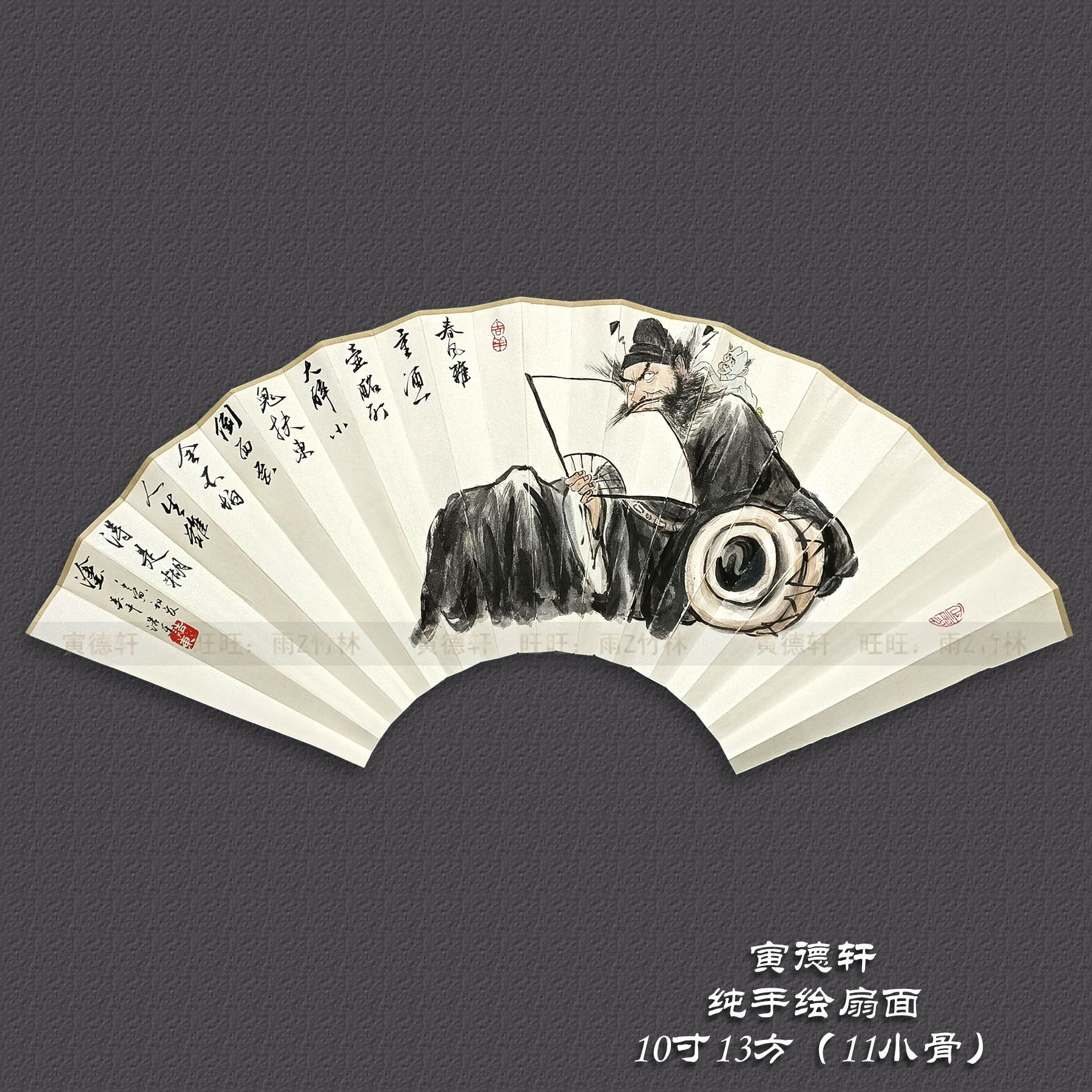 手绘扇面 醉酒钟馗 摇扇子水墨人物 10寸13方折扇 双面字画可定制