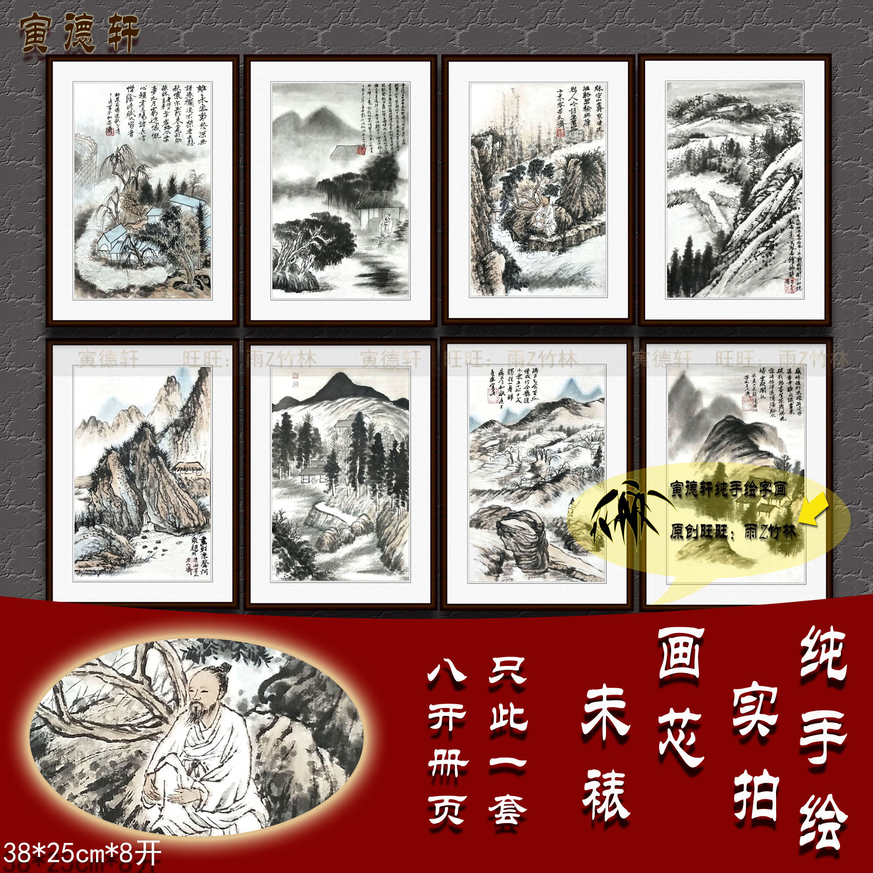 纯手绘石涛山水画册页八开小品