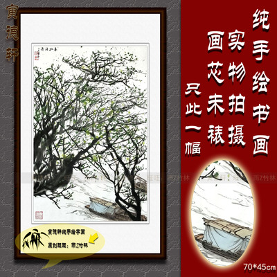 手绘山水画仿白雪石春江泊舟条幅