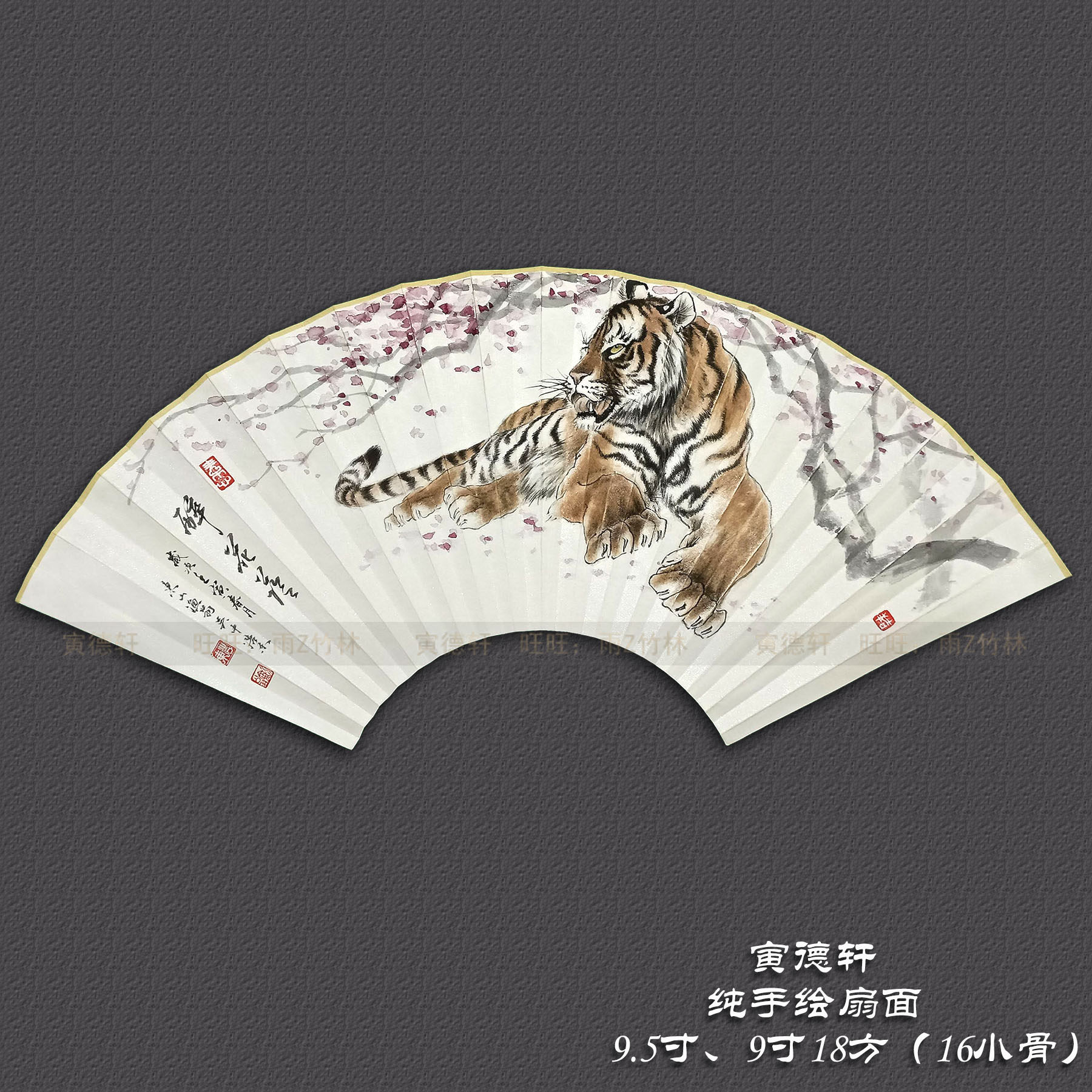 工笔画扇面图片,扇面工笔画(第2页)_大山谷图库