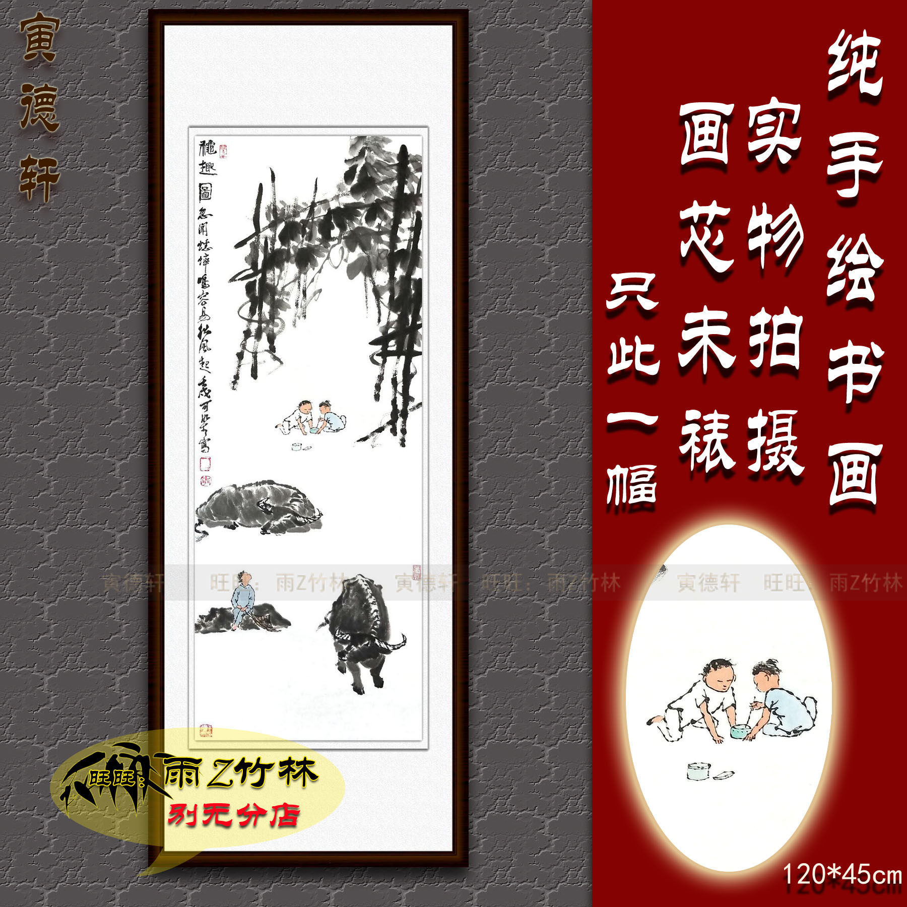纯手绘国画字画仿李可染玄关竖条幅水墨秋趣图小孩斗蟋蟀卧牛挂画使用感如何?