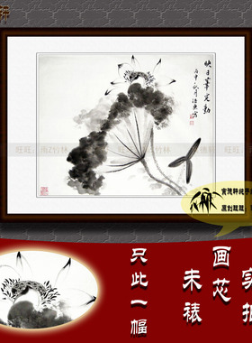 水墨荷花图手绘国画花鸟画新中式