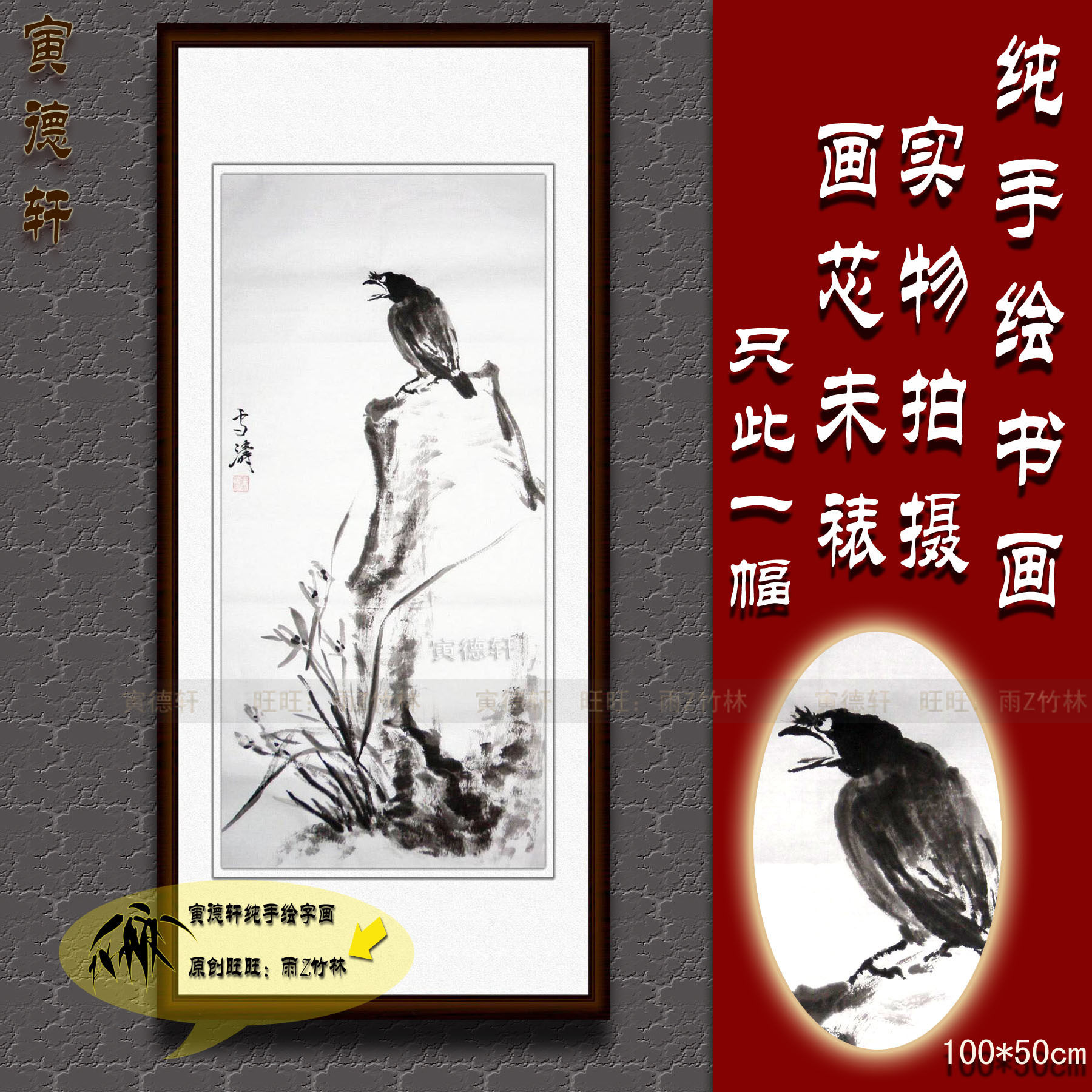 纯手绘国画仿名家书画王雪涛三尺条幅八哥兰石图墨兰花鸟画XT55