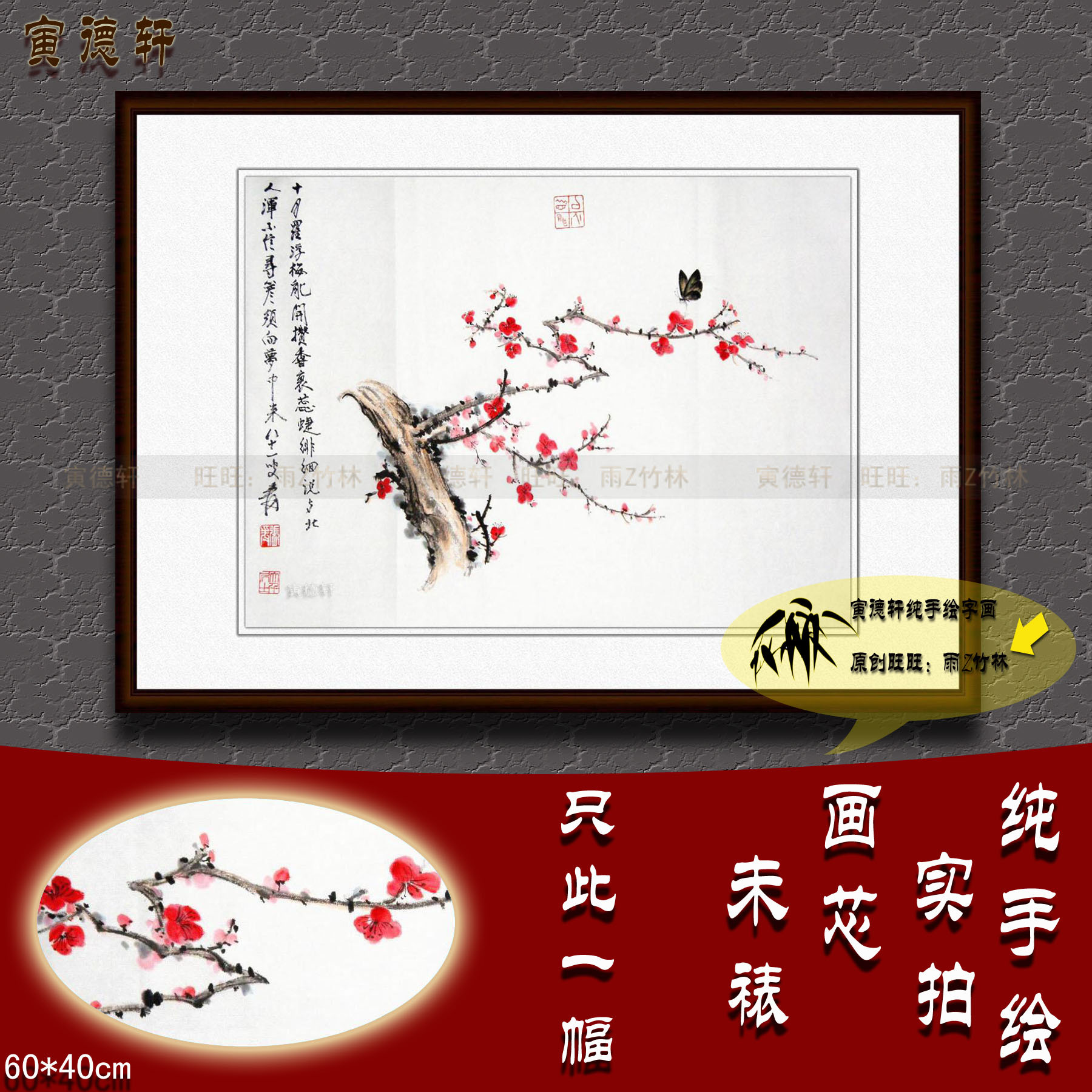 纯手绘国画仿名人字画名家张大千横幅小品怡秀仙品册页红梅花鸟画