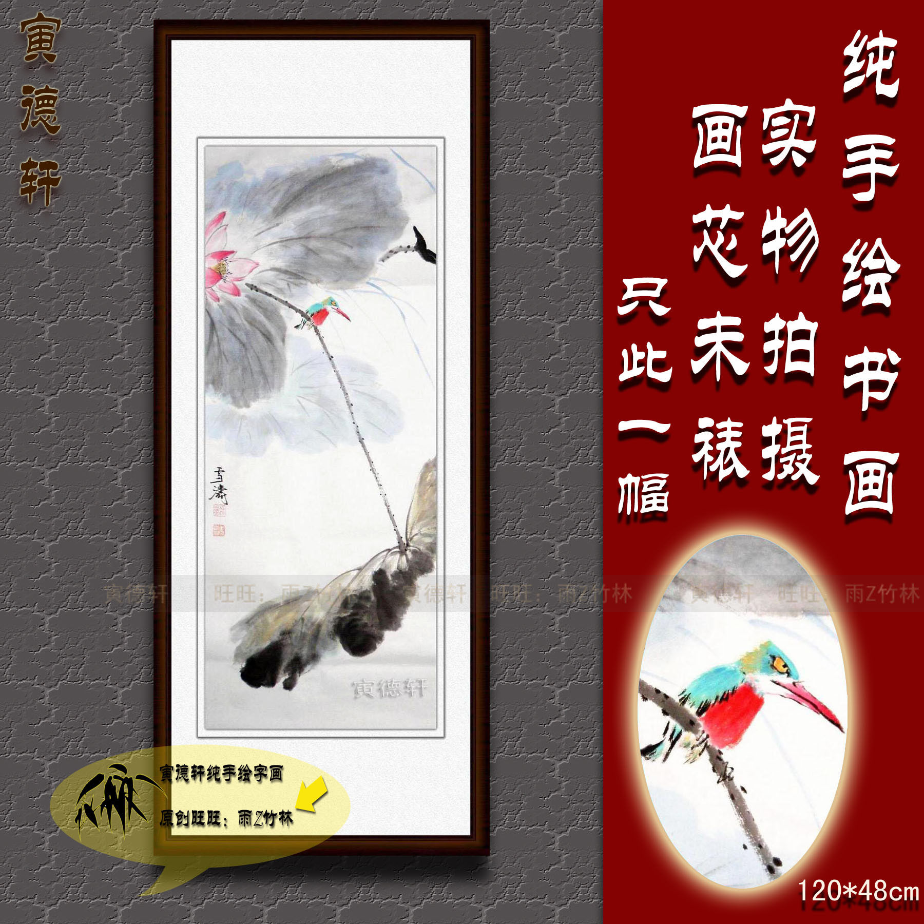 纯手绘国画仿名家名人字画王雪涛荷花翠鸟图四尺条幅花鸟画xt53