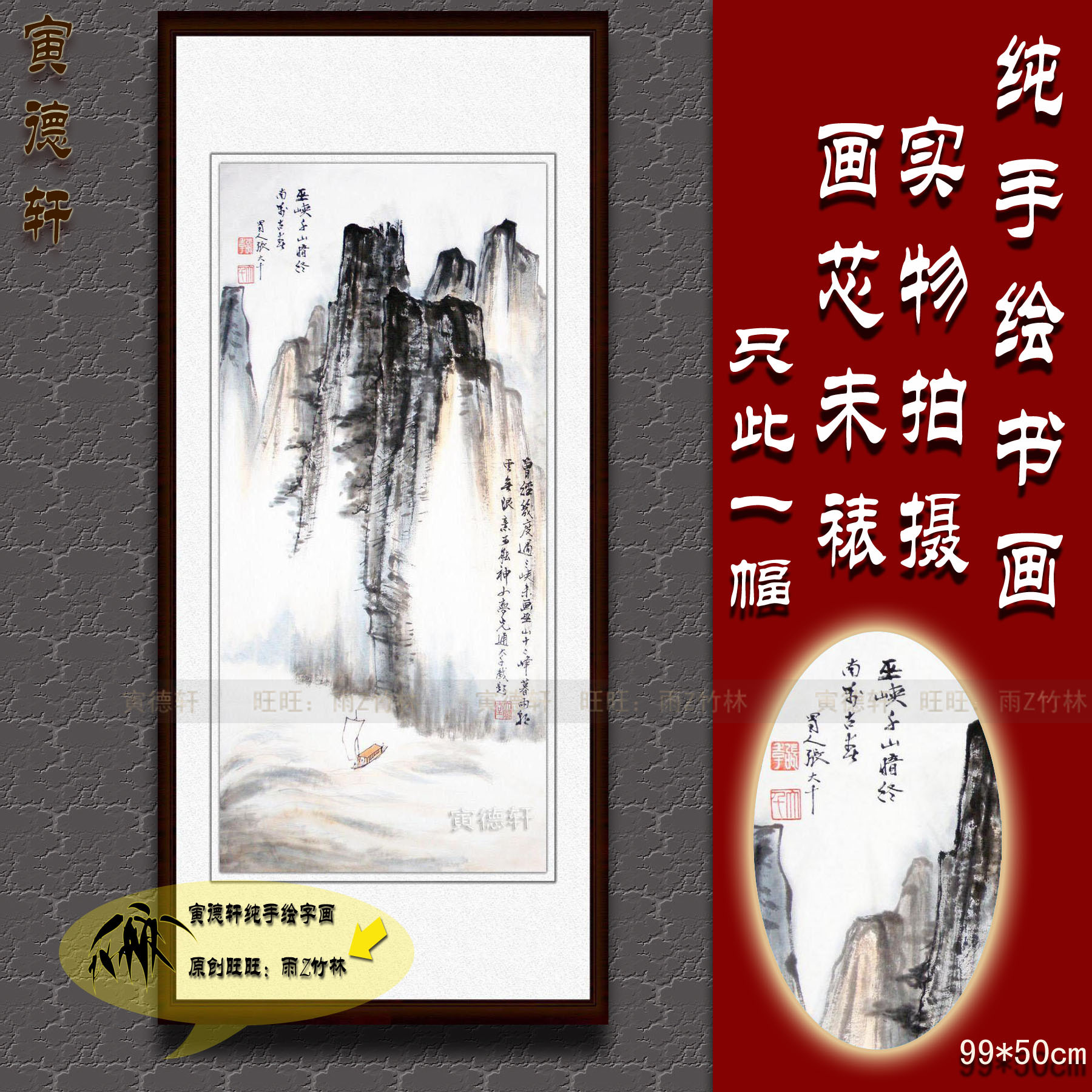 纯手绘国画客厅仿名人字画名家张大千书房三尺竖条幅巫峡山水画心
