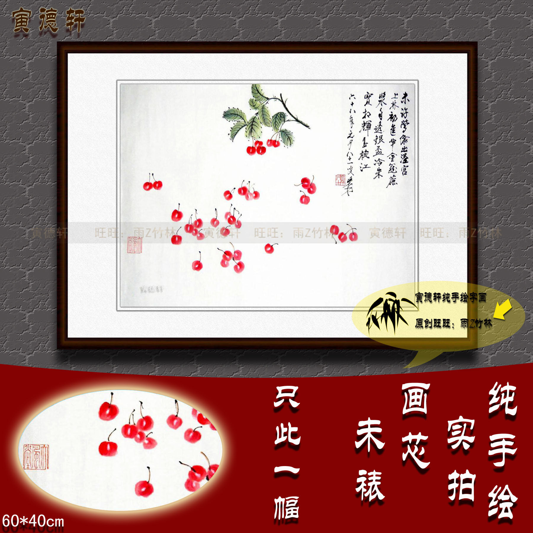 纯手绘国画仿名人字画名家张大千横幅小品怡秀仙品册页樱桃挂画心
