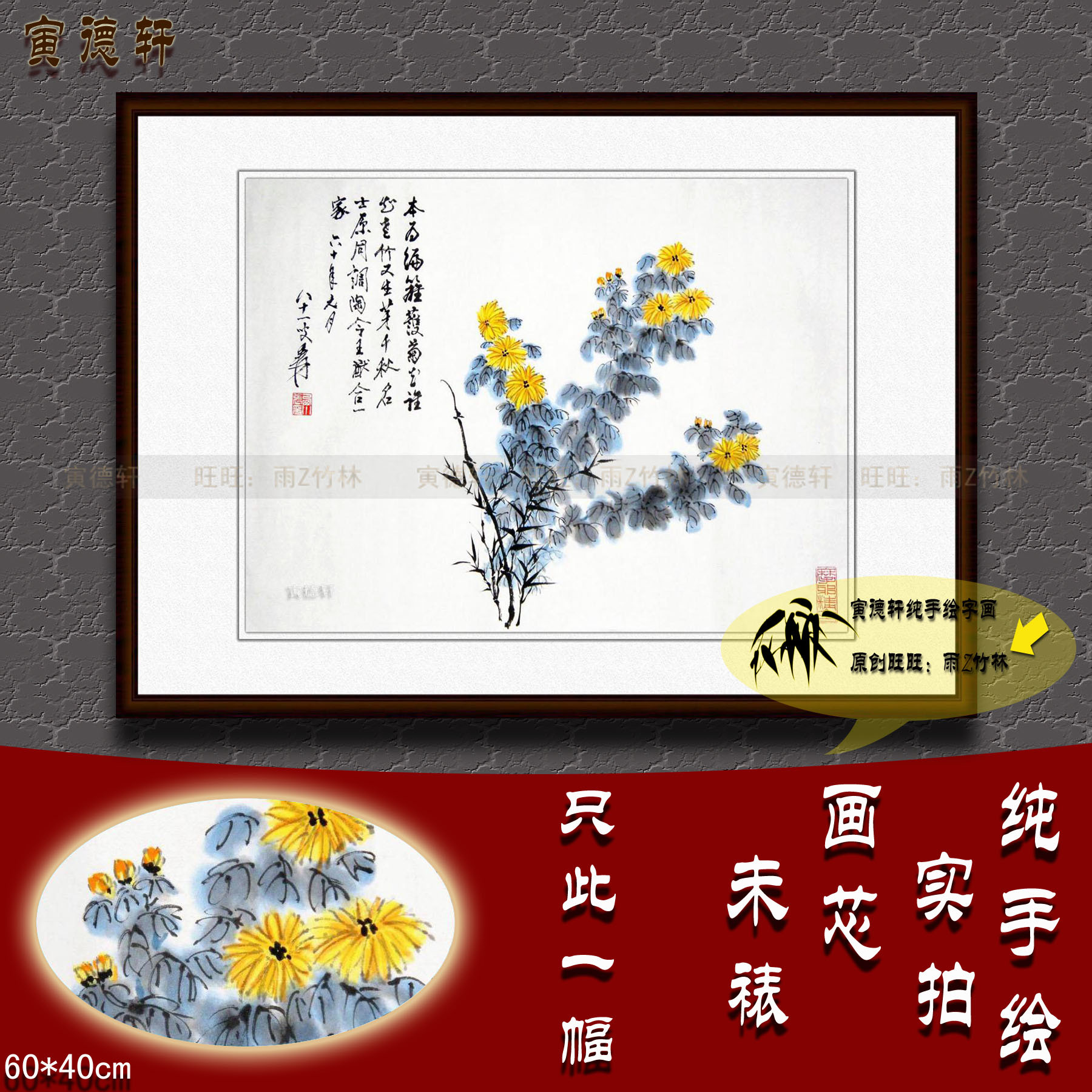 纯手绘国画仿名人字画名家张大千横幅小品怡秀仙品册页菊花花鸟画