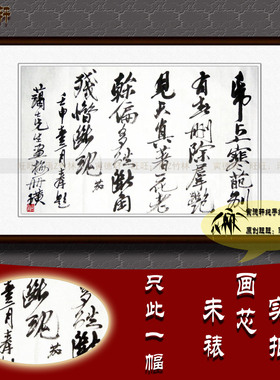 纯手写书法作品名人字画齐白石