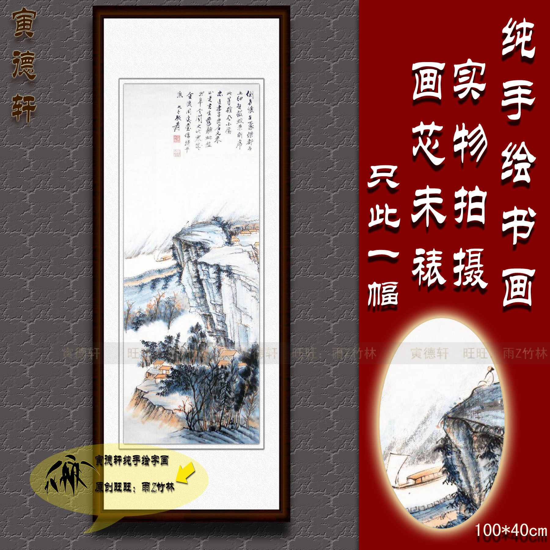 纯手绘国画仿真名人字画张大千客厅书房竖条幅宋人词意图山水挂画