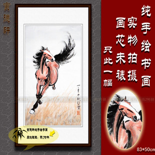纯手绘国画仿名人字画名家书画徐悲鸿条幅骏马奔马图马到成功画心