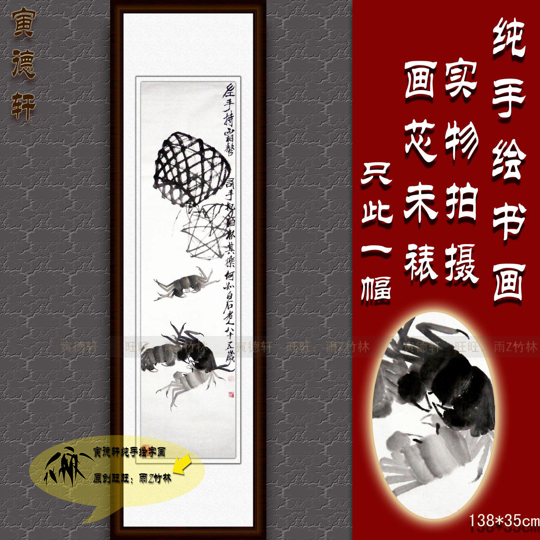 纯手绘国画仿真字画书画齐白石客厅四尺竖条幅水墨竹篓螃蟹图挂画