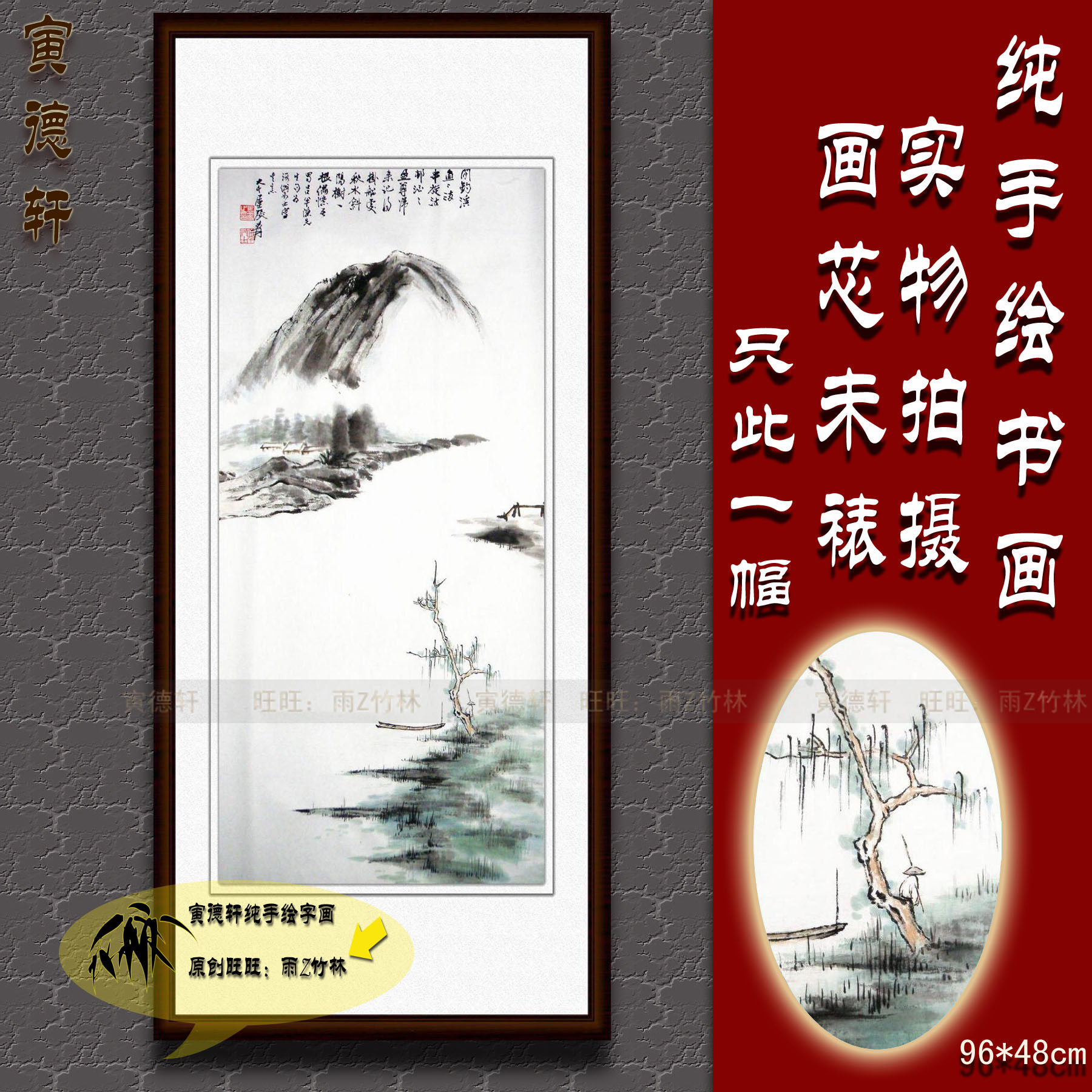 纯手绘国画仿真名人字画张大千书房禅意竖版条幅钓鱼翁山水挂画心