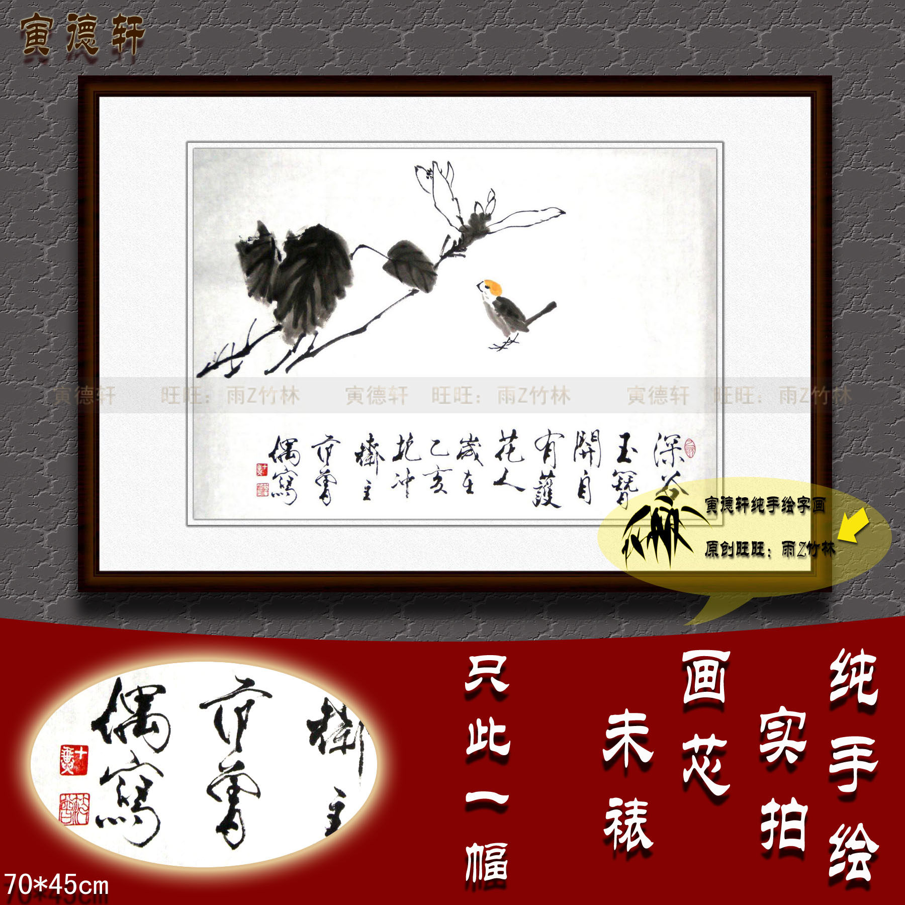 纯手绘国画名人字画仿范曾横幅写意花鸟挂画玉簪小鸟图水墨玉兰花