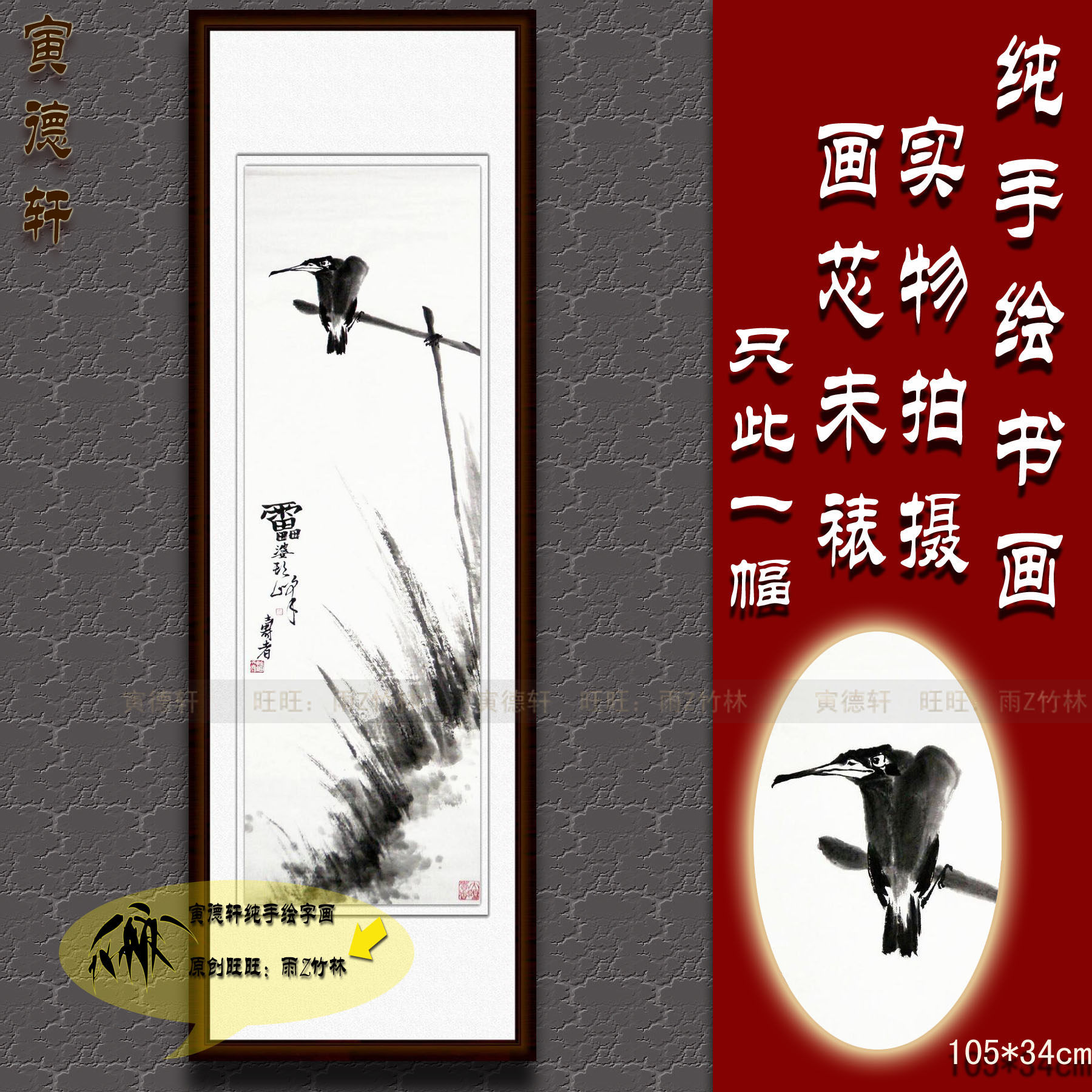 纯手绘国画仿名人字画名家书画潘天寿客厅条幅水墨翠鸟图花鸟挂画