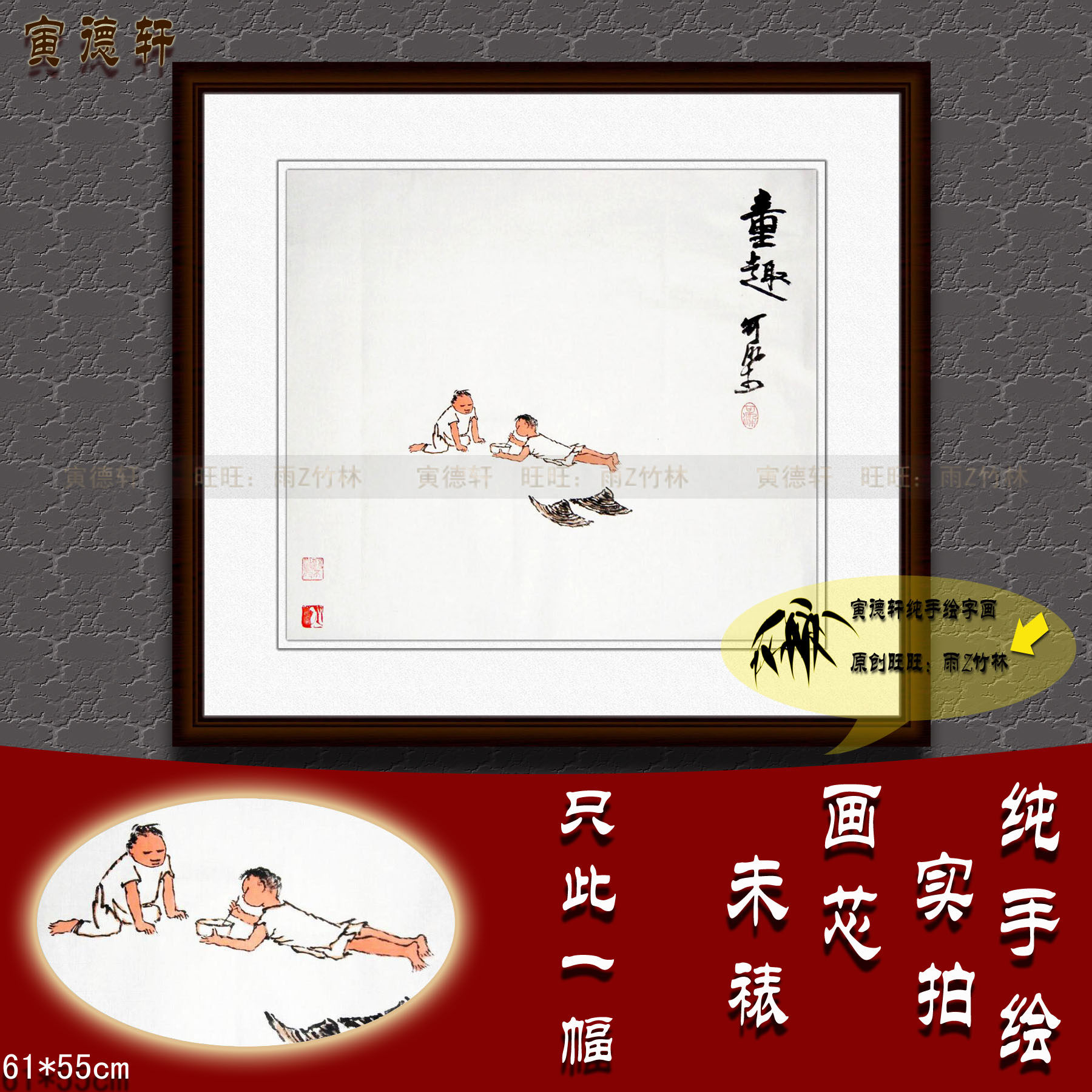 纯手绘国画仿名人字画名家书画李可染童趣图斗方人物画蹴鞠l16