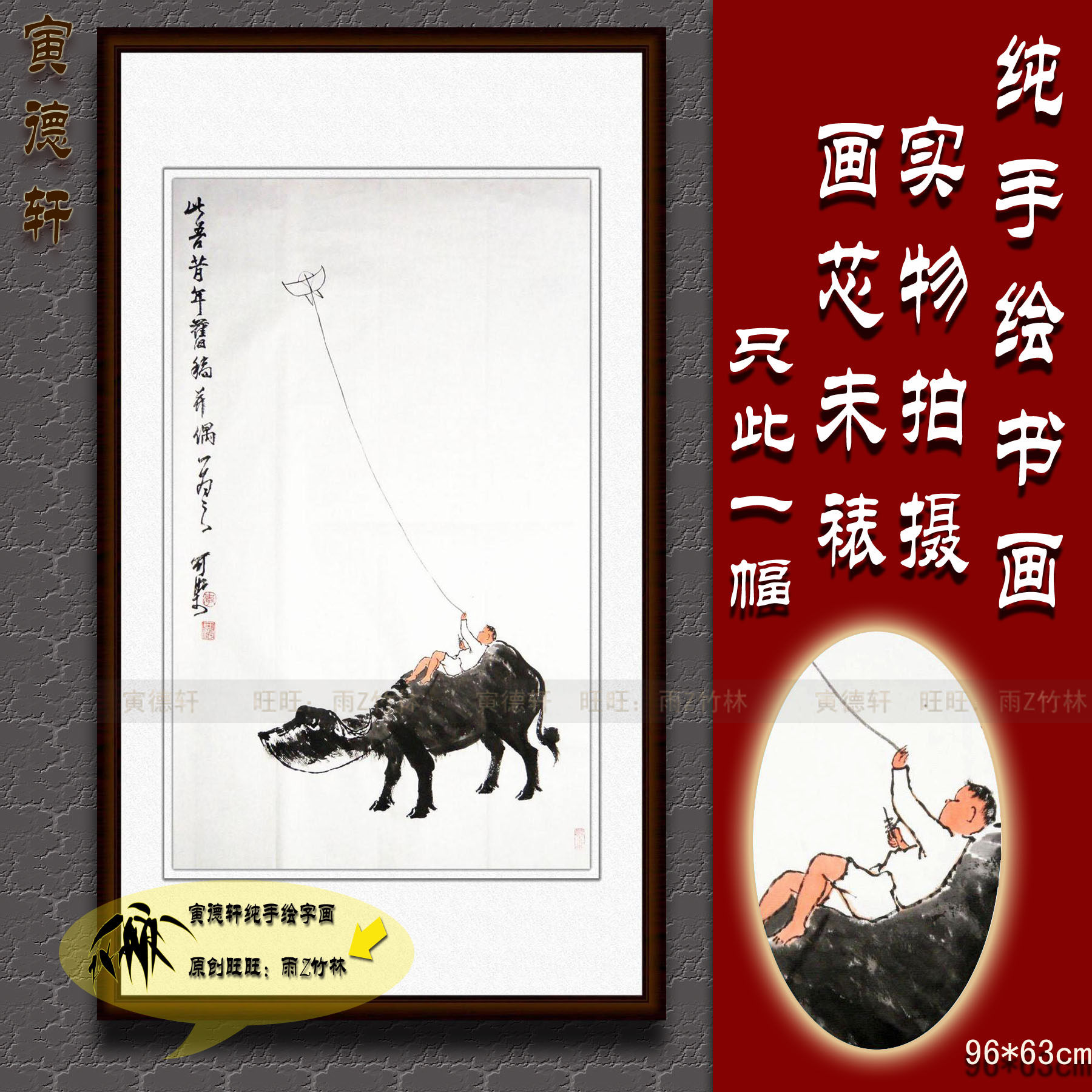 纯手绘国画名家书画仿李可染客厅中堂小孩放风筝牧童骑牛人物挂画