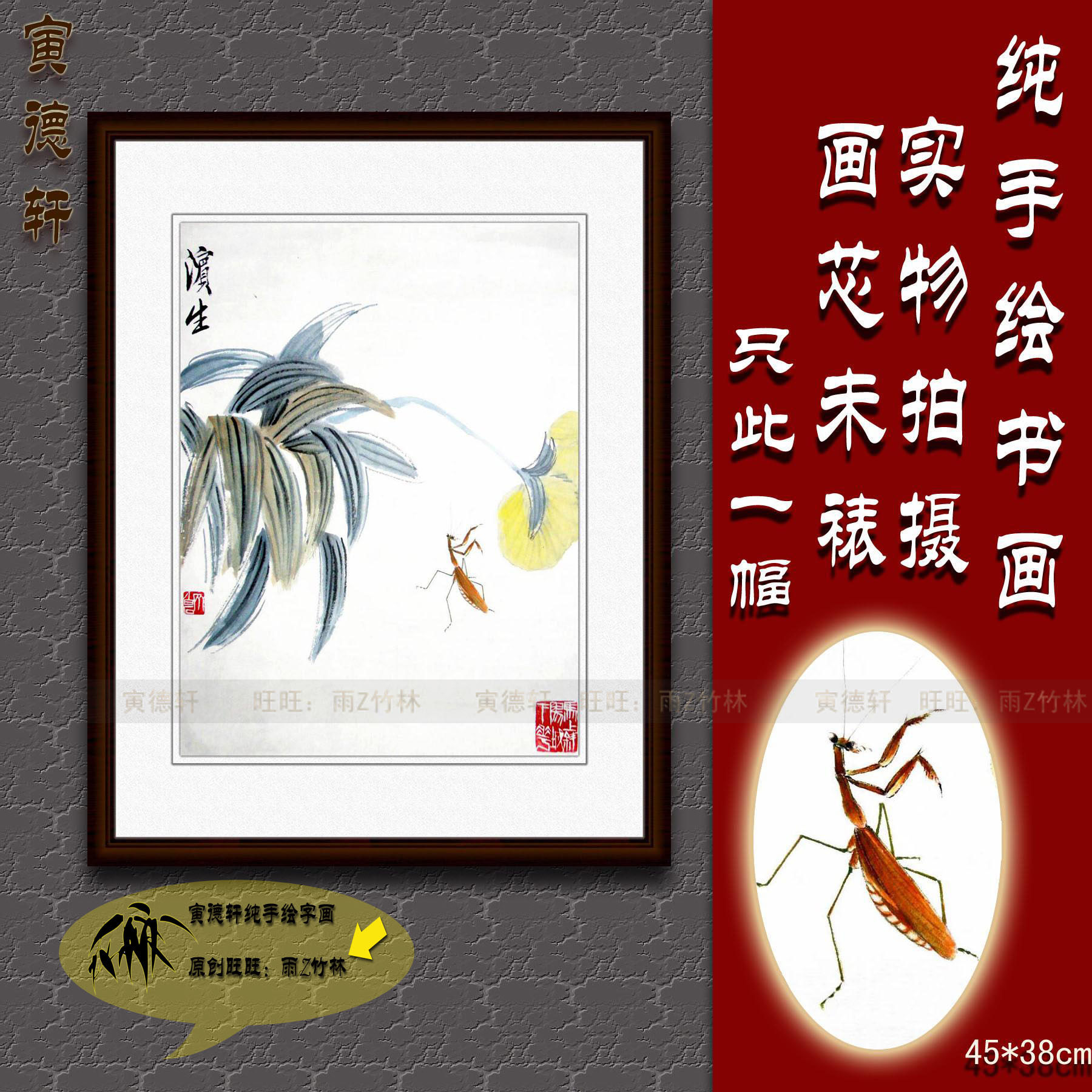 仿齐白石蝴蝶兰 螳螂画心 纯手绘国画 草虫册页小品挂画 名人字画