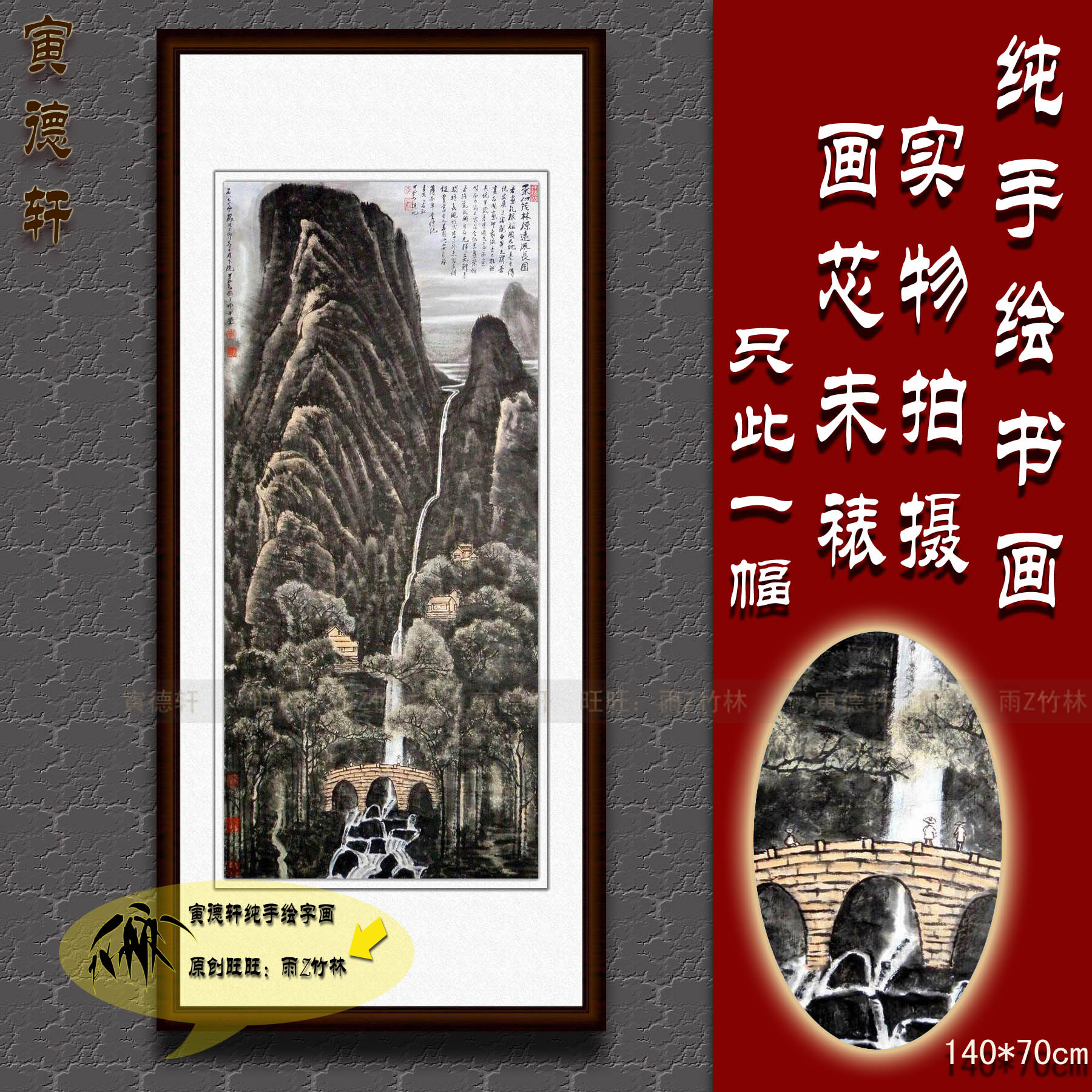 纯手绘国画仿名人字画名家书画李可染崇山茂林图条幅中堂山水画心