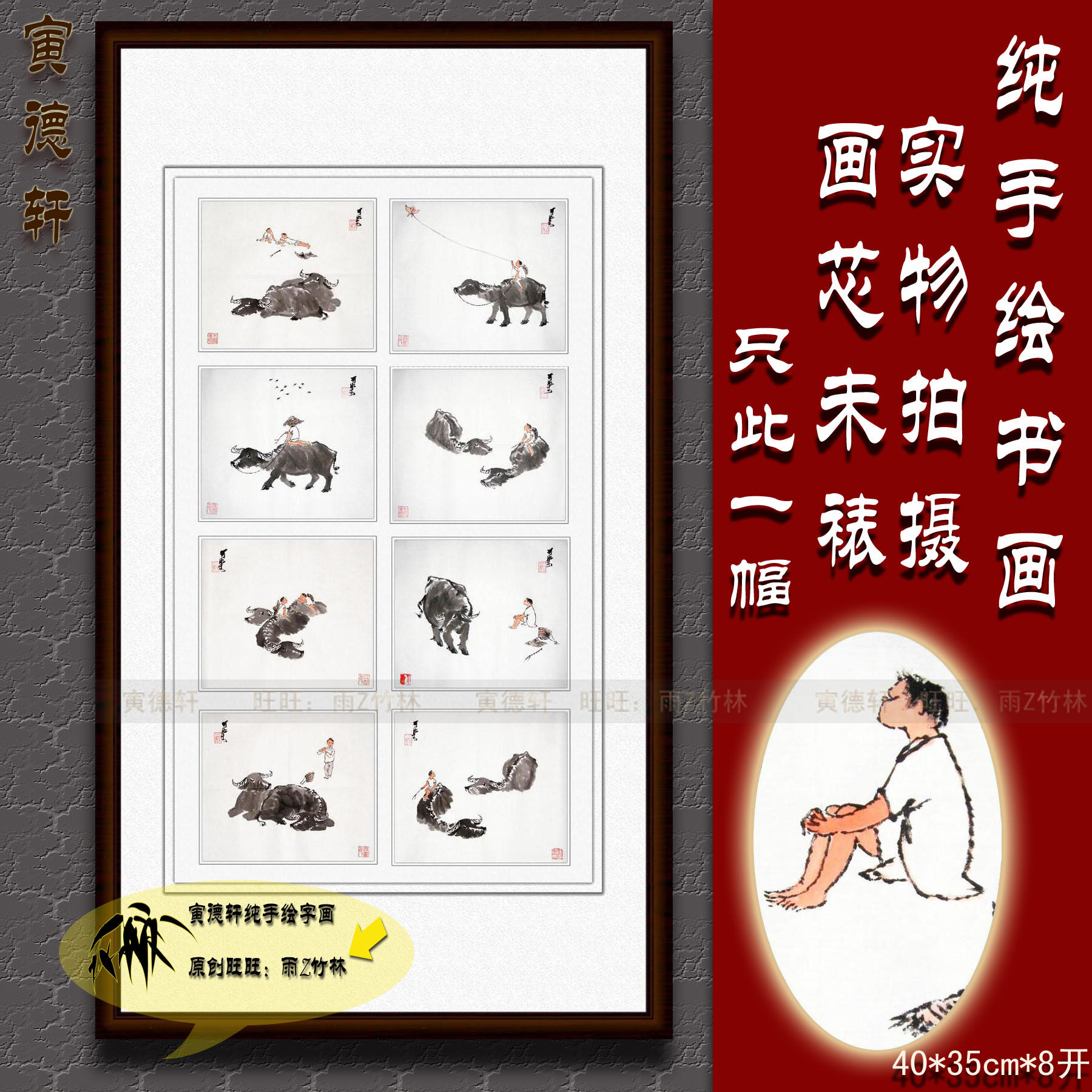 纯手绘国画仿名人字画名家书画李可染牧牛图册页小品走兽画1-8L