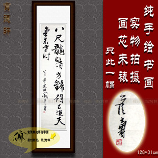 纯手写书法作品仿名人字画名家潘天寿四尺条幅挂画行草书八尺龙须