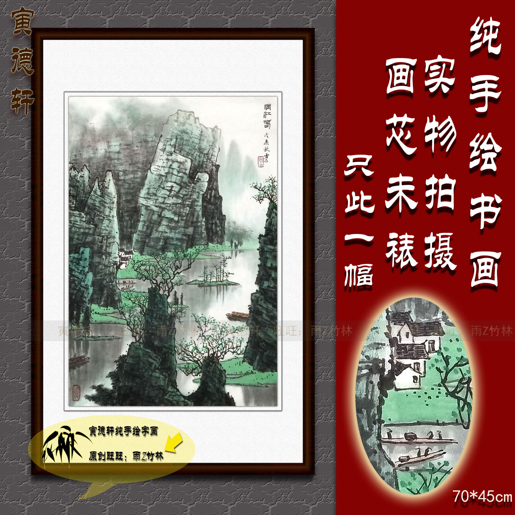 手绘青绿山水画心 仿白雪石漓江春 渔船鸬鹚 客厅条幅国画 名人画