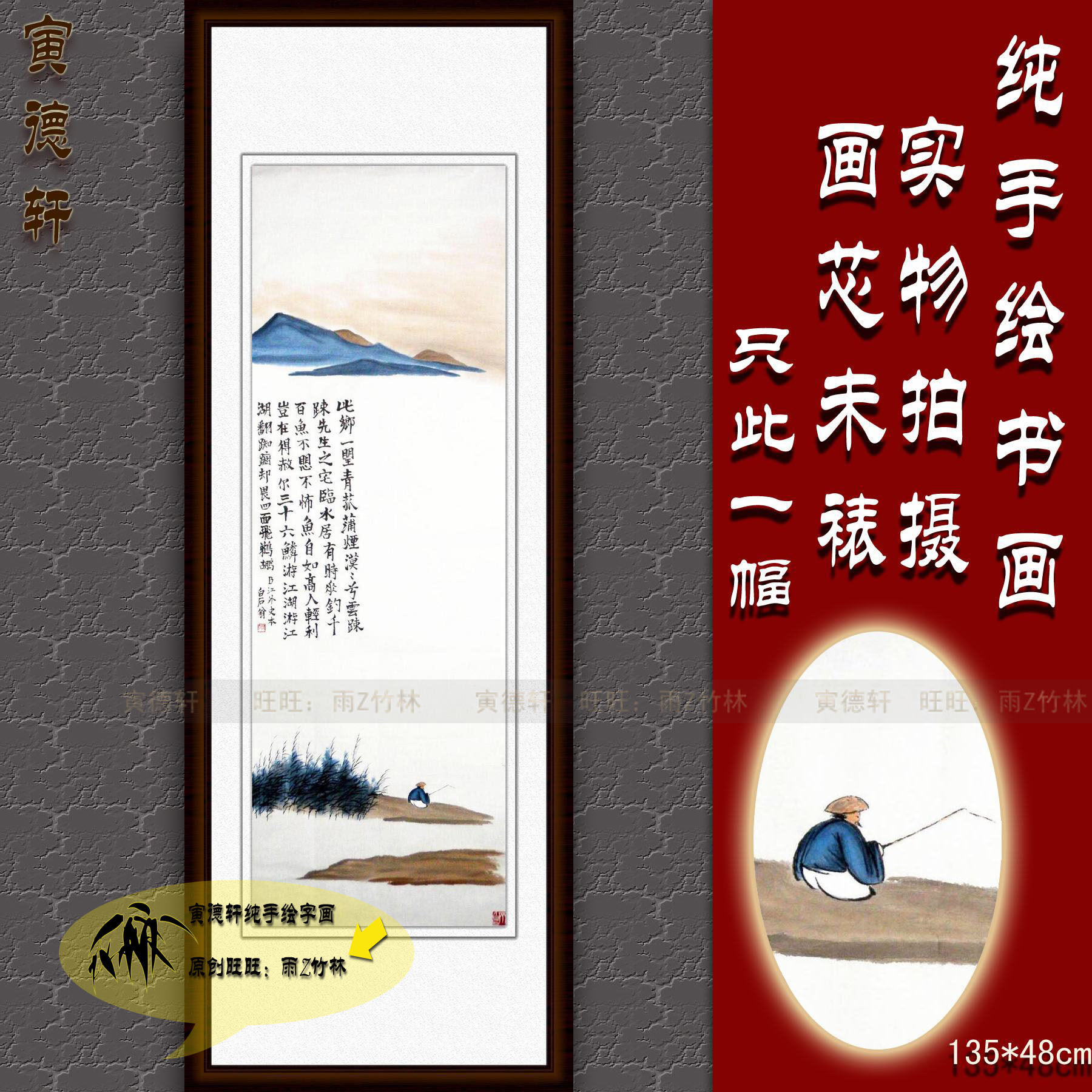 纯手绘国画仿真字画书画齐白石客厅四尺竖条幅菰蒲垂钓图山水挂画