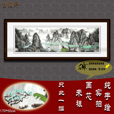 仿白雪石漓江手绘山水画横幅国画