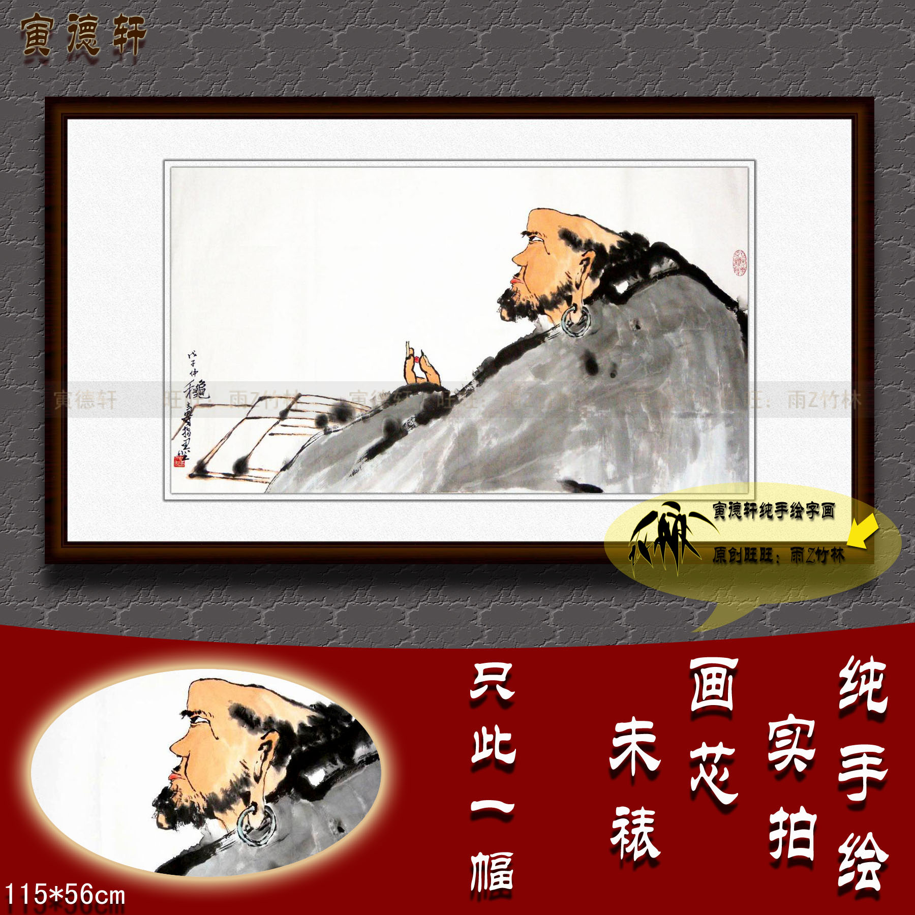纯手绘国画仿名人字画书画潘天寿客厅四尺横幅水墨达摩图人物挂画