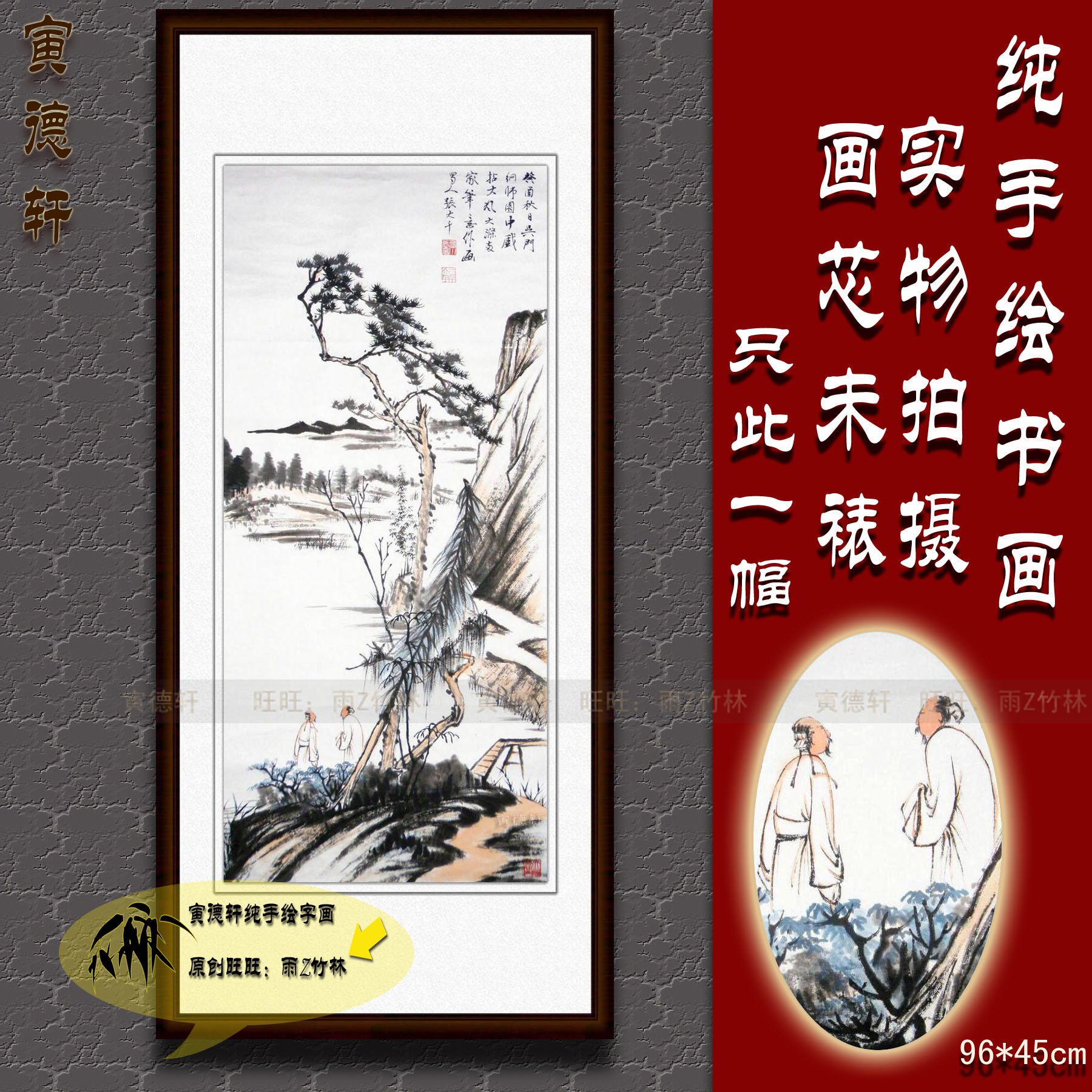 纯手绘国画仿真名人字画张大千客厅书房竖条幅癸酉秋日图山水挂画