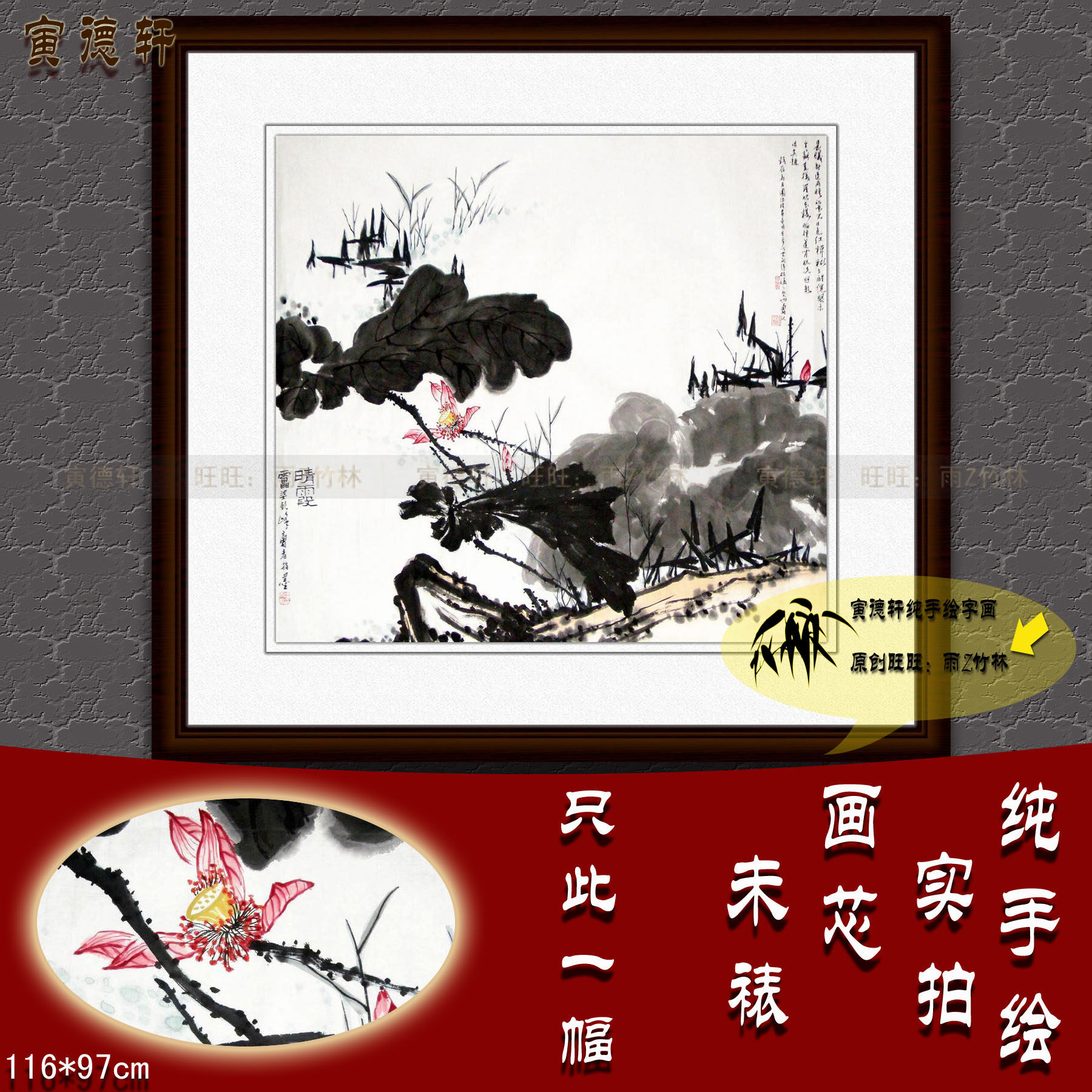 纯手绘国画仿名人字画潘天寿六尺中堂斗方晴霞图水墨红荷花鸟挂画